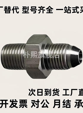 液压水压用接头 PT/PF双外螺纹YCPFP/YCPFPS 直管型