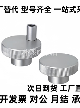 HOKP40/50/63手轮51铝合金HBA11/12/16/02-D40/D50/D63-d8/d10/d6