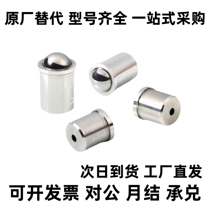 GN614-3-NI (3*4) 3.5N 光身弹簧销 台阶定位珠 无螺纹 弹簧 碰珠