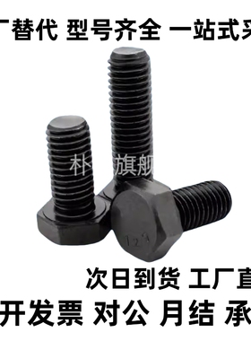 MJK12-D10-L6/11/16支点01螺丝D8/D6/D5/D12/D10/13/03/04/05/15