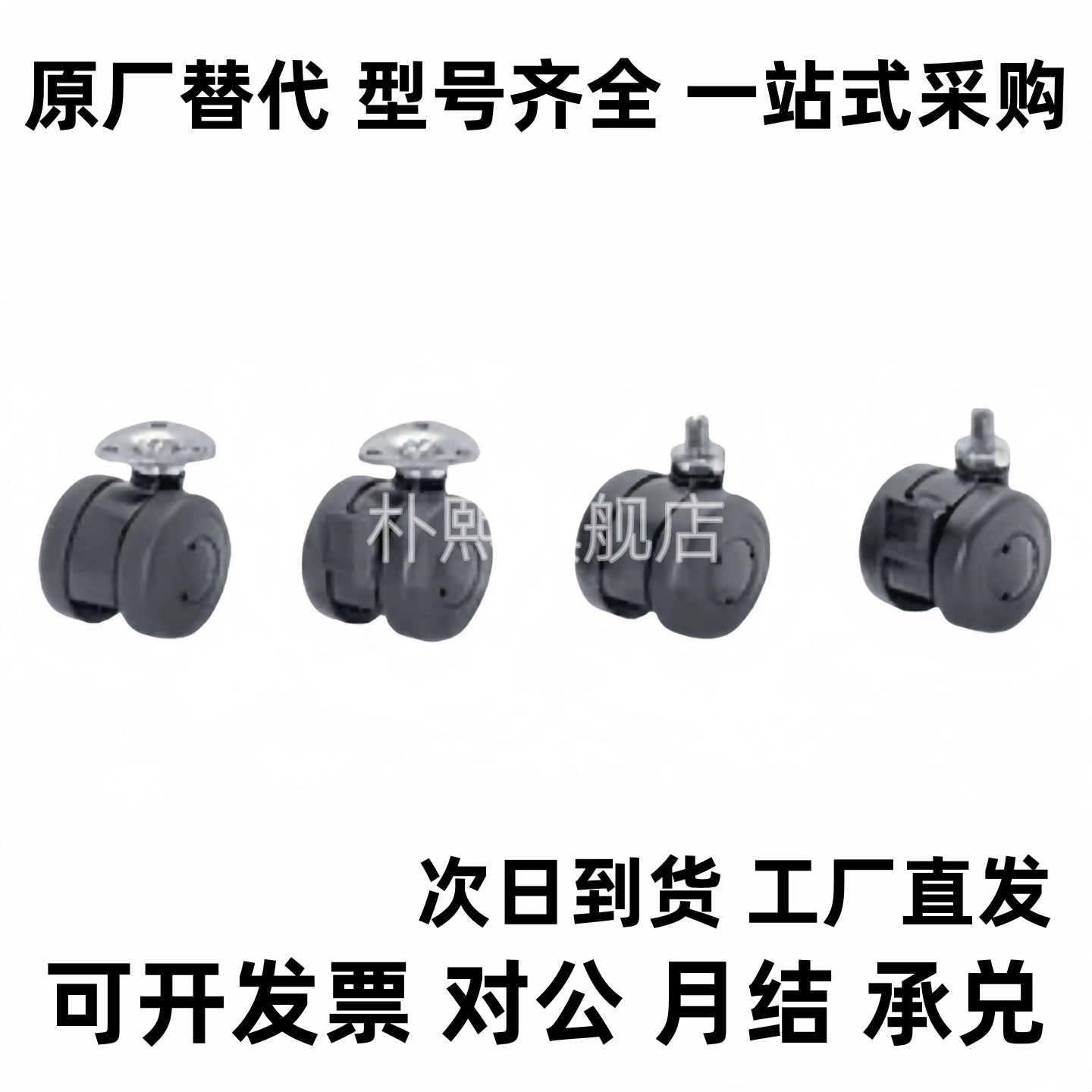 CHAM CHAN CHANS CHAS花样脚轮CHAM50-N CHANS50-8-N