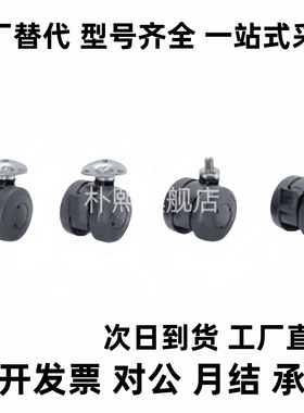 CHAM CHAN CHANS CHAS花样脚轮CHAM50-N CHANS50-8-N