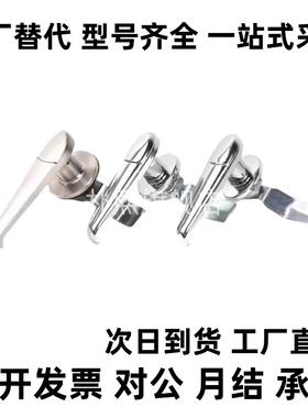 XAR01/02/03/11把手27/LCKB/LCKA/L型31/ LCKC-14门锁L柜锁26