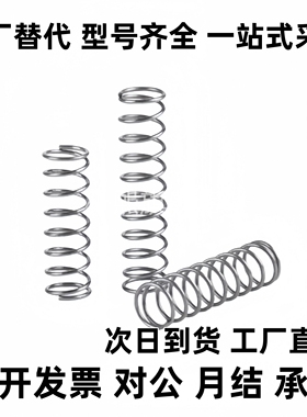 弹簧FWF5 FWR6/FWT15/FUR8/FUF9/FUT10/12/13/14/16/20/25/27-A/B