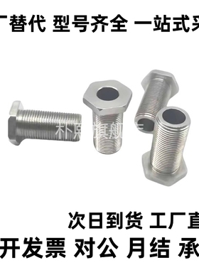 不锈钢调整螺栓固定调整块LVBS/LVFBS8/10/12-5/15/20/25/30/40