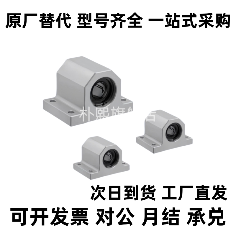 单衬型 轴滑移型 直线轴承固定座组件LMY51-d12 d15 d16 20 25 30