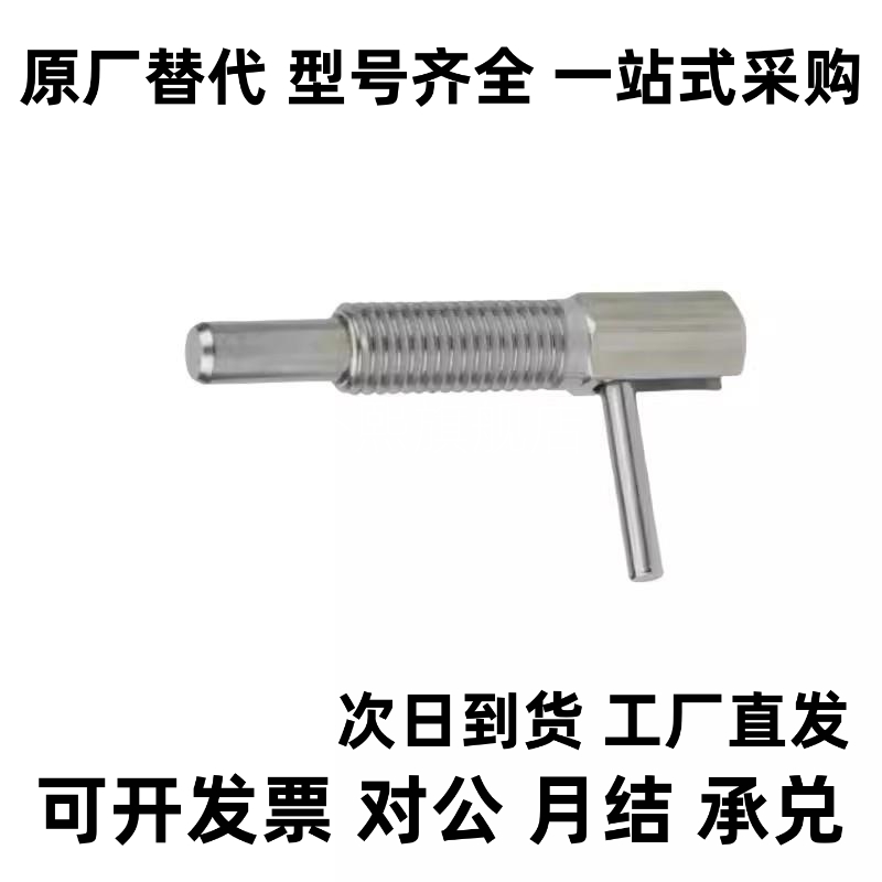 L型不锈钢弹簧分度销 旋钮柱塞 LBLT4/LBLT5/LBLT6/LBLT8/LBLT10