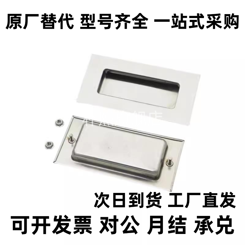 XAD01/XAD05-A120暗式拉手不锈钢 双外螺纹固定UWAUNS120/PULK119