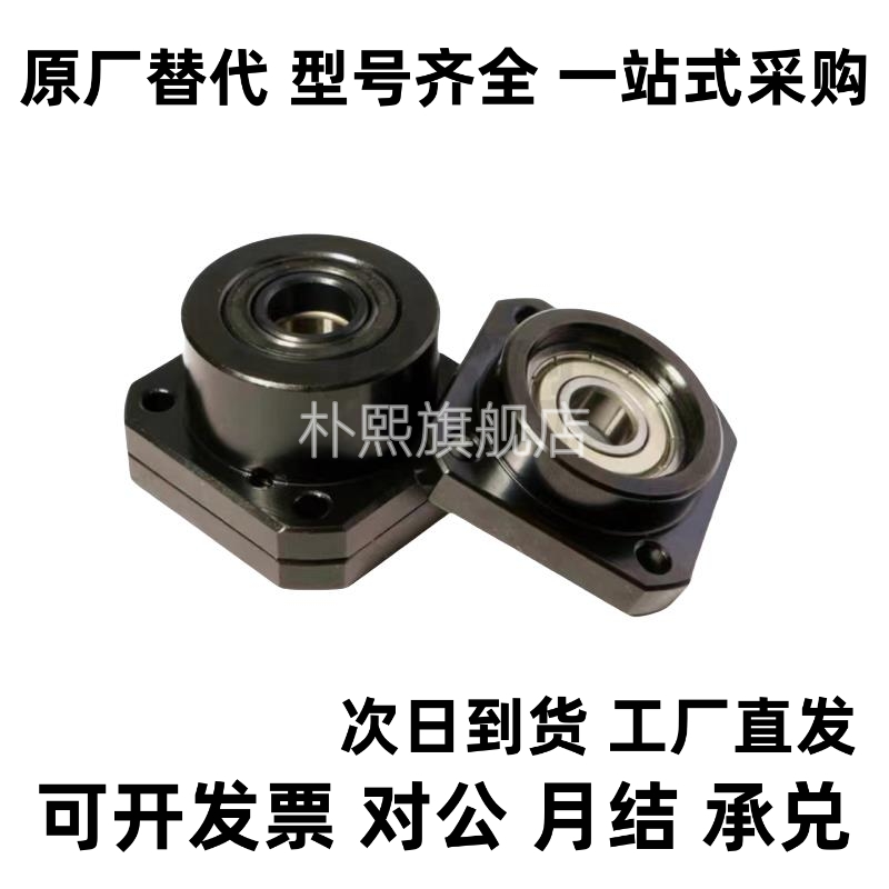 替代滚珠丝杆支持座TSPA SPAF 6 8 10 12 15 20 25高品质