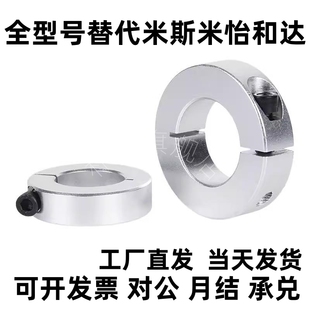 固定环固定轴承锁紧环SCSBN开口台阶限位环轴用档圈定位器SCSLS型