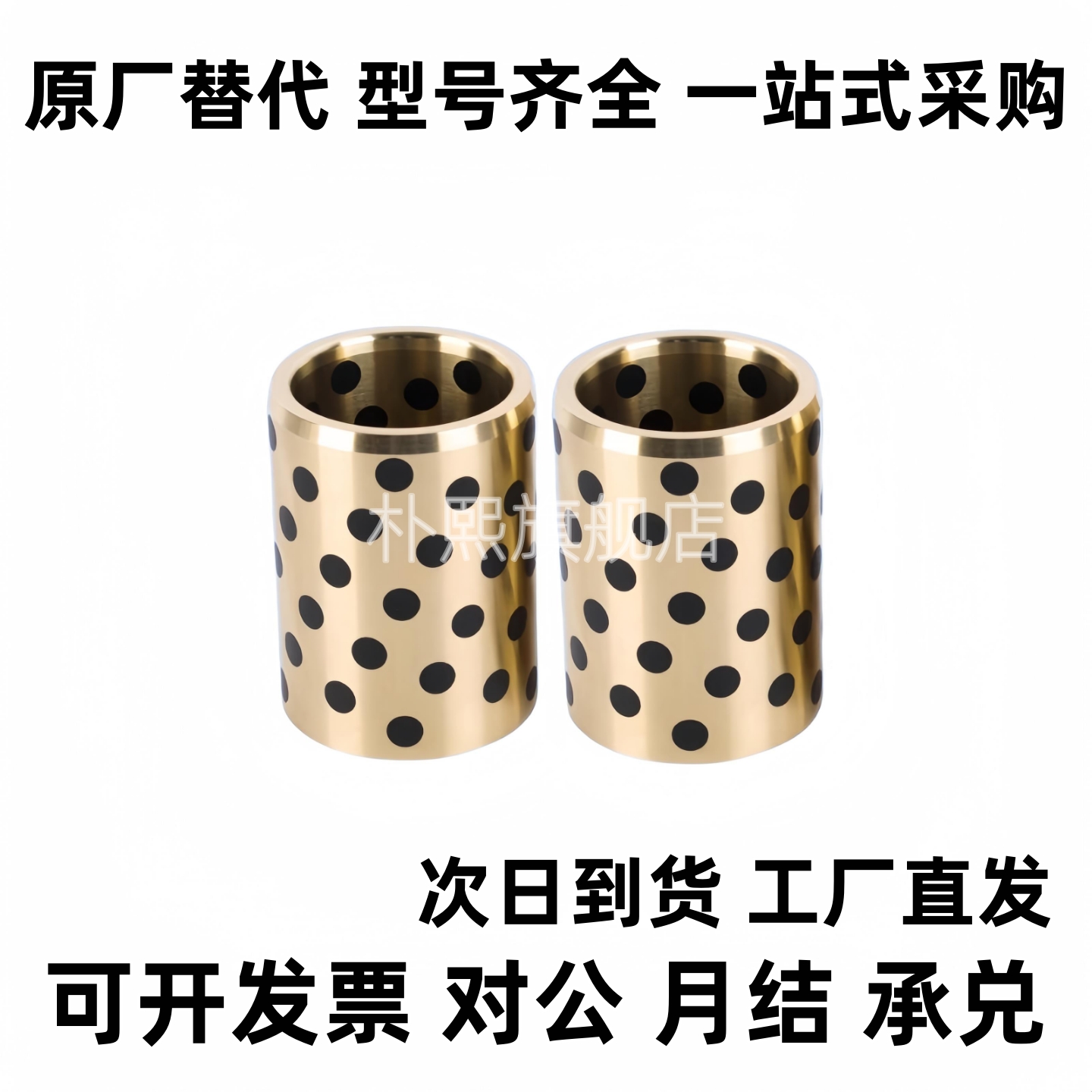 无油衬套OFK01-d10/d12-L8/L15/L16/L20/L25/L30/L35/L40直柱型