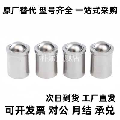 10球头D柱塞PFSSN3/4/5/6/8/PFPPN12定位珠ZAL01/02/21/31/35/36