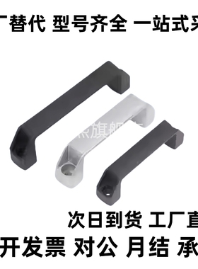 黑色塑料把手PULF/PULS-90 120 180铝合金加厚拉手方形拉手明装