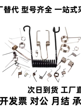 扭簧FHC01/02/03/04/05/06-D2 3D4D5D6-N2/3/4/5-d0.5/0.6/0.4/2