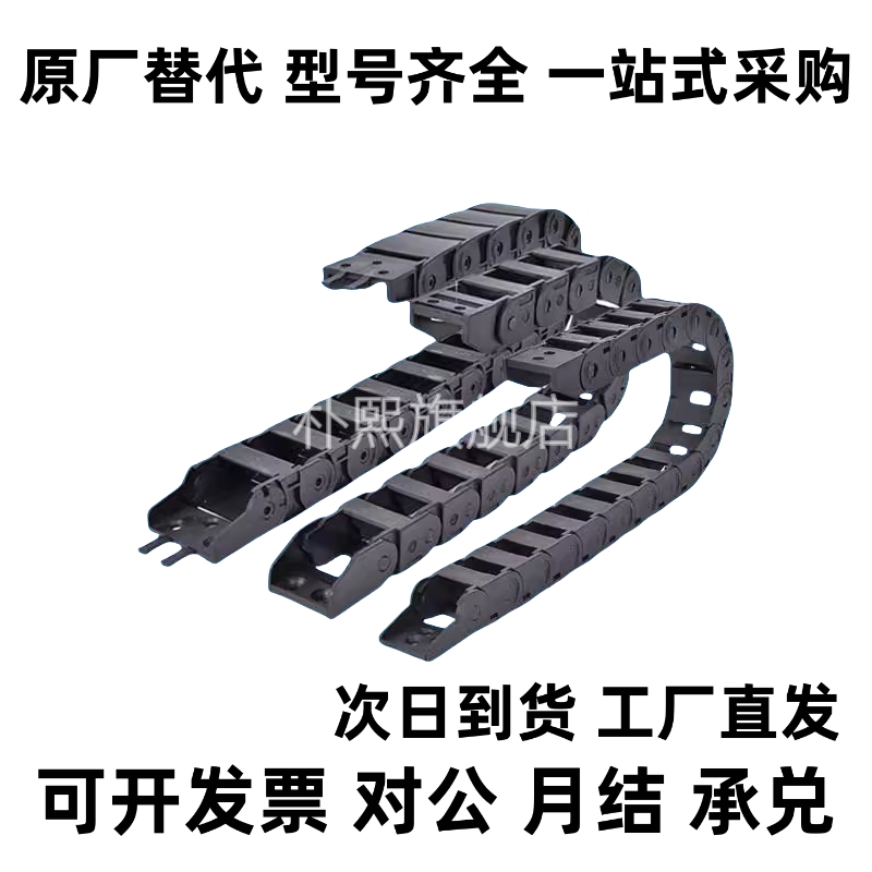 替拖链 TWS45/TFS45-C50/C75/C100/C125/C150/C175/C200-R100