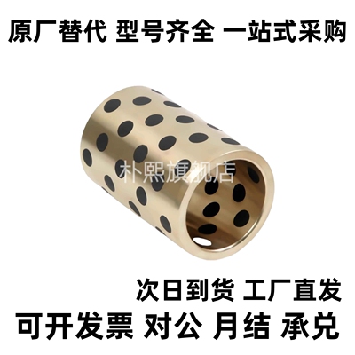 无油衬套OFL01/OFL02/OFL03-d5-d6-d8-d10-L8-L10-L12-L15-L16-L2