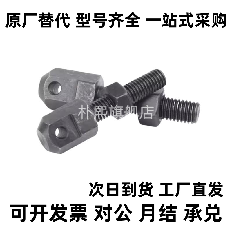 链条连接杆VSS01/11/21-15-25-35-40-50-60-80 06A 08A 10B 12B16