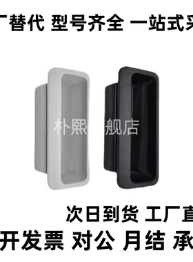 C-UWAUNB96.5-1.2/1.6/2.0/2.3ABS嵌入式拉手 AP-197-1-1塑胶把手