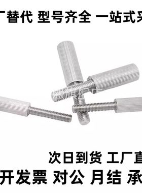 .滚花加长型螺丝LRLB3/4/5/6-6/10/16/20/25/30/35.