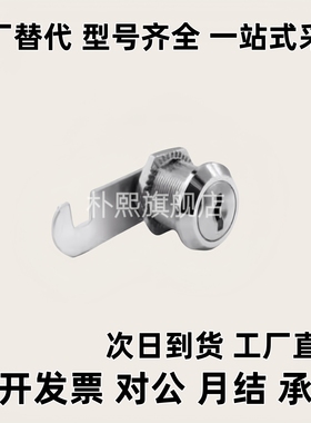 圆柱锁 柜锁 三角锁AKN23-L20/L25/L30 XAS01 XAS02 XAS11 XAS21