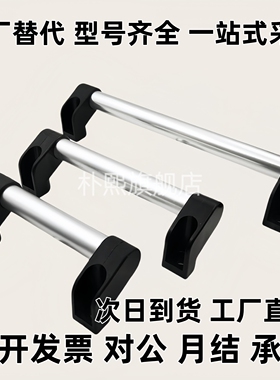 铝合金管拉手外装圆把手 UHFAP150/200/250/300/400/500/600