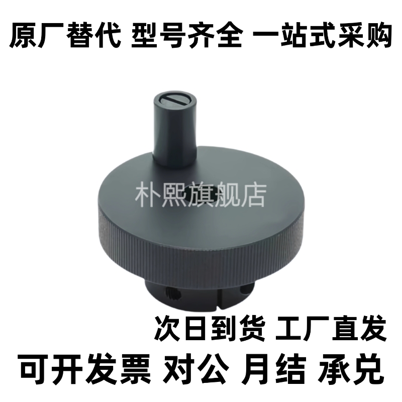 同款手轮HOKP/HOKNP40/50/63-8/10/12铝合金黑色开口型手柄