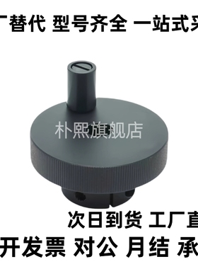 同款手轮HOKP/HOKNP40/50/63-8/10/12铝合金黑色开口型手柄