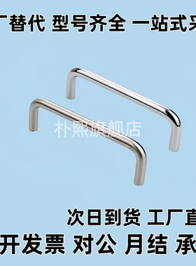 圆形拉手 XAE16-D6/D8-L60/L70/80/L90/L100/L120 XAE18-D6/D8