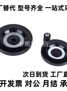 PHSM250实心12手轮PHSFM200/PHSN160 C-PHSFM63 80 100 Phsk125