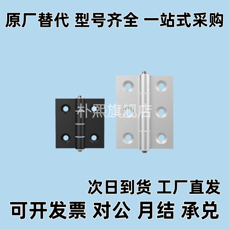 铝合金合页C-HHDL5/6/8/8-45 C-HHBDL C-HHFL5/6/8/8-45 C-HHBFL