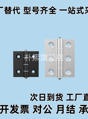 铝合金合页C-HHDL5/6/8/8-45 C-HHBDL C-HHFL5/6/8/8-45 C-HHBFL