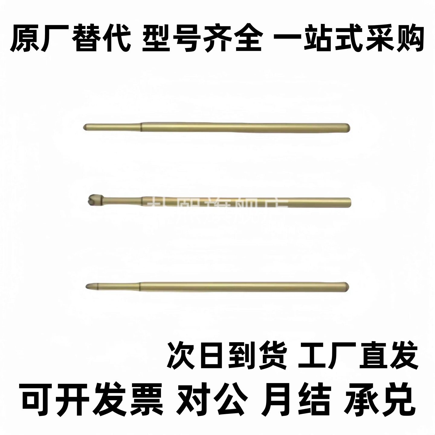 探针/针套精密型PLS11-A/PLS11-B/PLS11-H/PRS11-V1/PRS11-W1