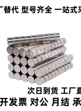 替圆型磁铁 HXNN5 HXNN6 HXNN8 HXNN10/2/3/4/5/6/8/10/12