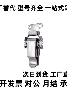 不锈钢弹簧卡 搭扣C-PKBS0/1/2/3 PKBSK1/2 C-1136-A C-1136-B