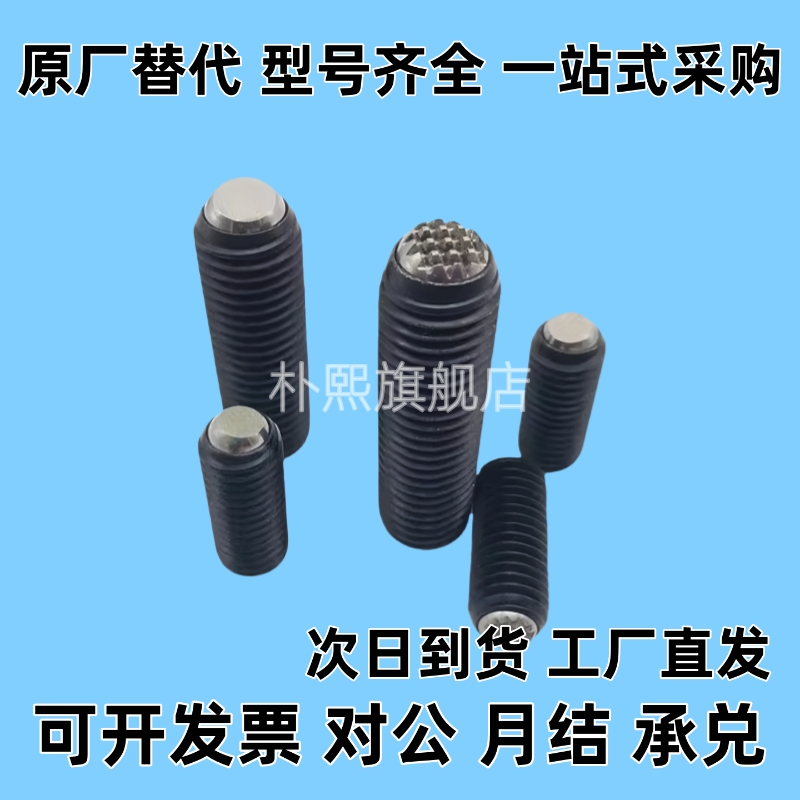 平面PT16B-0610/0615~/1030/1220 夹具螺丝定位动向钢珠螺杆PTB2