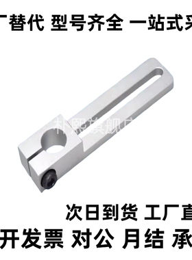 滑移支架铝合金导向轴支架MSBF-8/10/12/15/16/20-40/70-12/16/25