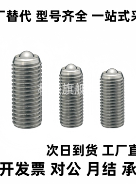 球头柱塞型 钢珠滚轮螺纹BCSB/BCSBJ8/10/12/16/20 万向球QDE17