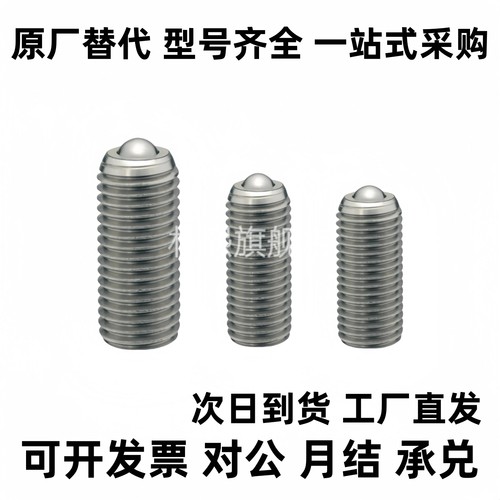 球头柱塞型 钢珠滚轮螺纹BCSB/BCSBJ8/10/12/16/20 万向球QDE17