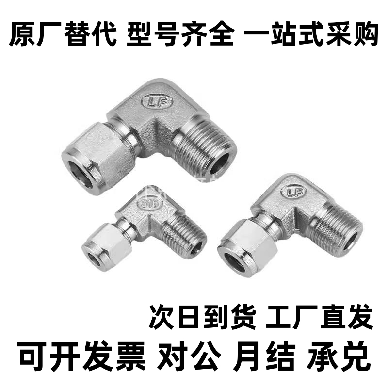 橡皮管用快拧接头弯接头J-XYS21-D4/D6/D8/D10/D12-1/2/3/4怡