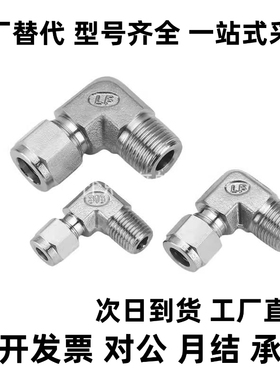 橡皮管用快拧接头弯接头J-XYS21-D4/D6/D8/D10/D12-1/2/3/4怡