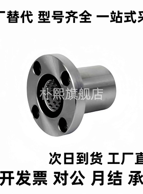 LBHR LBHS LBHC6 8 10 12 16 20带法兰线性滚珠衬套 单衬型