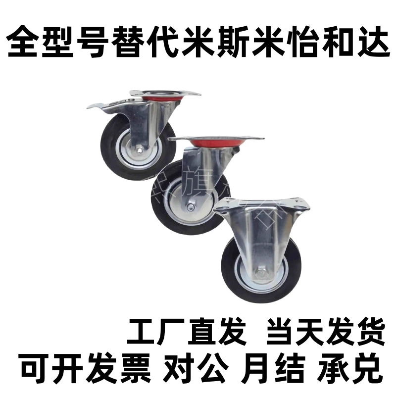 替代脚轮C-CSPJ75/100/125-R C-CSPJS75/100/125-R CSPK100/125-R