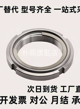 精密U型螺帽锁紧防松动螺母 细牙 FUNT FUNTC FUNTS8 10 12 15 17