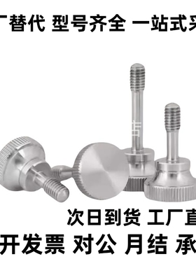 压纹旋钮 台阶把手21/22/26/27HAW86/87-M3/4/5/6/8-L10/15/20/30