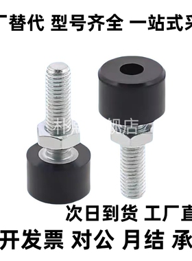 UNSTH4/5/6/8/10带低弹性橡胶内六角头止动防撞头压块缓冲器螺丝