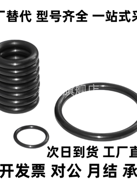 替代O型圈 XTM51/52/56/59-d1 1.5 1.9~3.5-D1~39小口径型