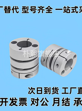 联轴器LK5-C56/C44/C26/C34/C39/C44/C68/C82/C12/C16/C19-WP