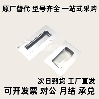 不锈钢嵌入式拉手304 UWAUNS90/120 A-1153S PULK-119 UWUANA-B