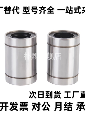 短型直线轴承LMUT6 8 10 12 13 16 20 25 30 超短镀镍