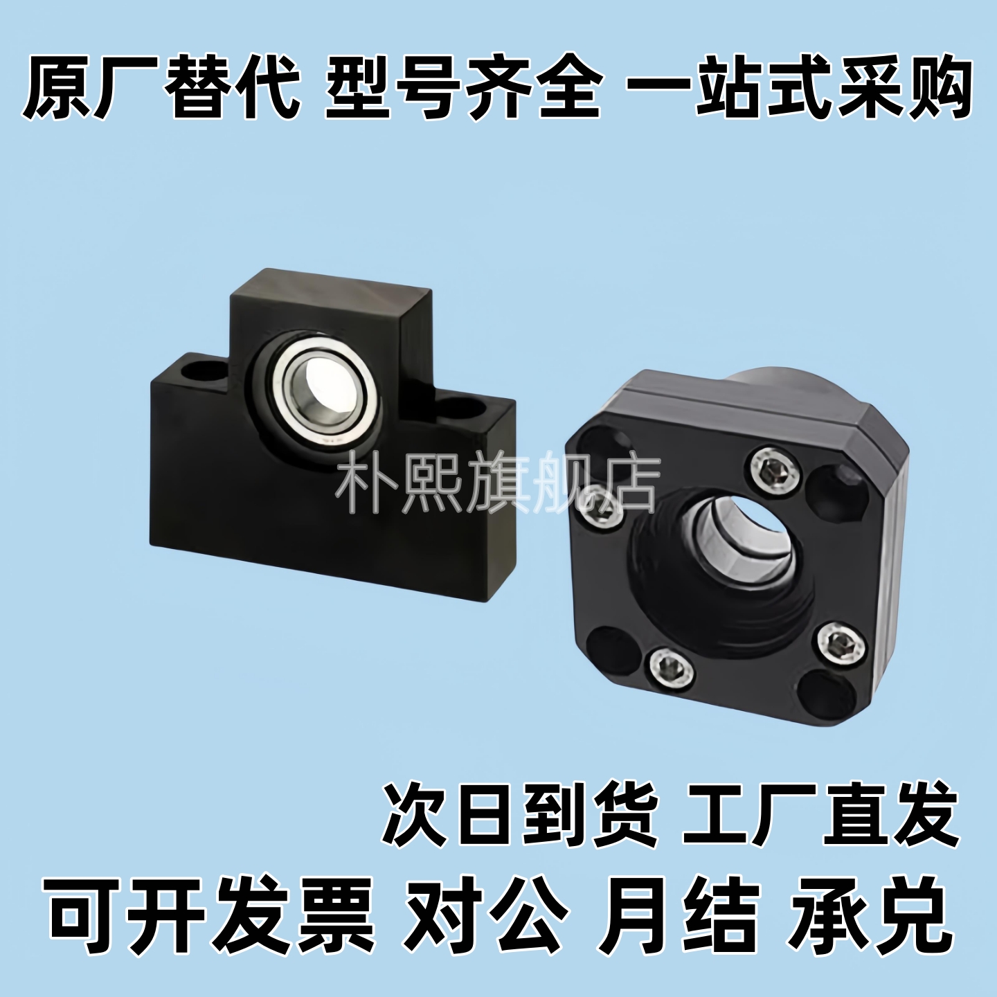 固定侧支撑座支座组件SPCF/TSPA/SPAF6 8 10 12 15 17 20 25 30